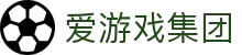 爱游戏集团 - (中国)赣州市爱游戏集团实业有限公司欢迎您